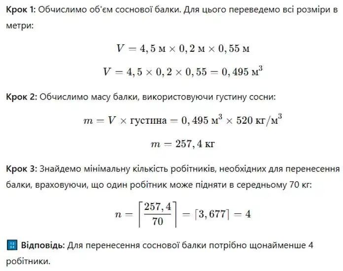 Зображення розв'язку задачі номер 12.17 з ГДЗ Геометрія 8 клас Істер