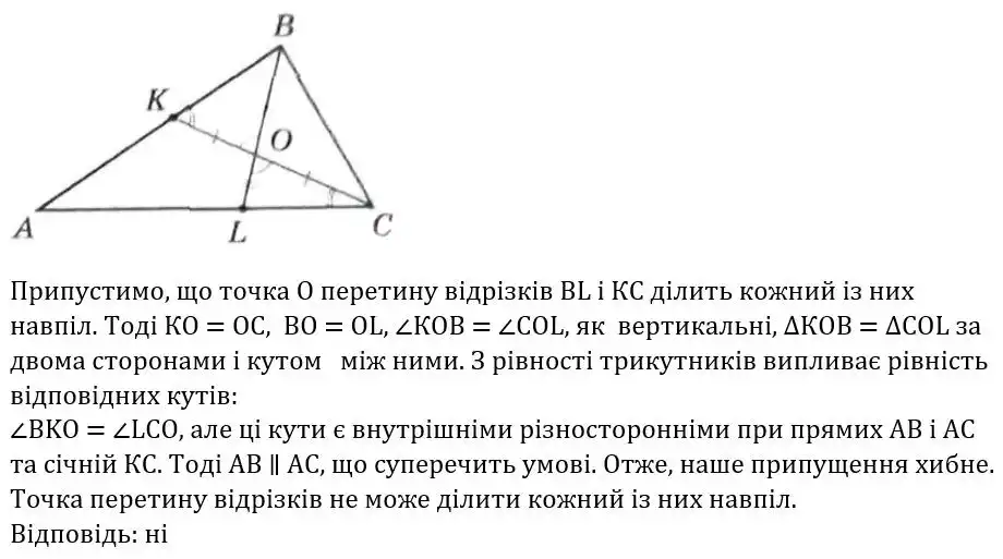 Зображення розв'язку задачі номер 12.18 з ГДЗ Геометрія 8 клас Істер