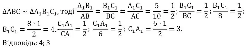 Зображення розв'язку задачі номер 12.7 з ГДЗ Геометрія 8 клас Істер