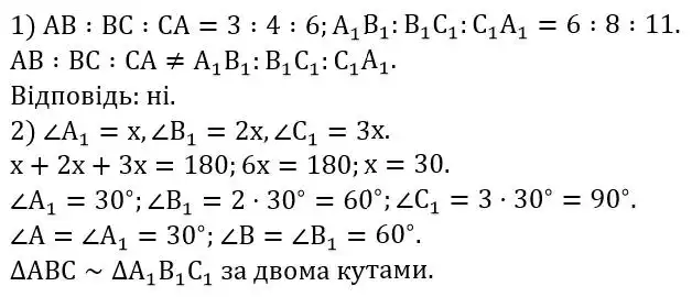 Зображення розв'язку задачі номер 13.10 з ГДЗ Геометрія 8 клас Істер