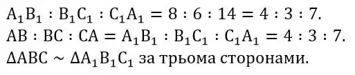 Зображення розв'язку задачі номер 13.11 з ГДЗ Геометрія 8 клас Істер