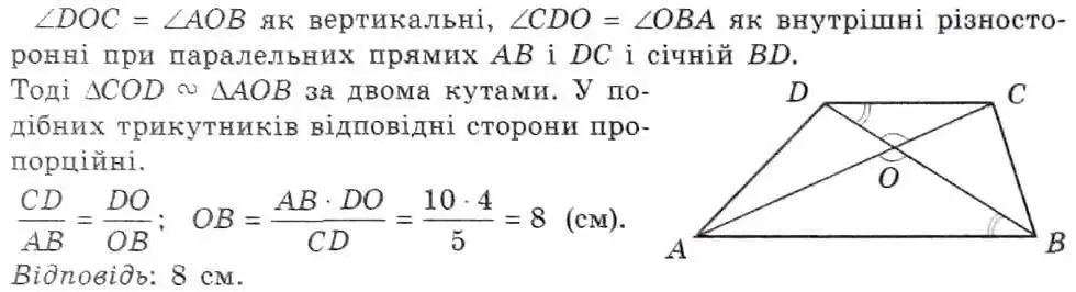 Зображення розв'язку задачі номер 13.15 з ГДЗ Геометрія 8 клас Істер