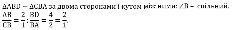 Зображення розв'язку задачі номер 13.35 з ГДЗ Геометрія 8 клас Істер
