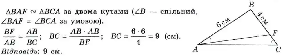 Зображення розв'язку задачі номер 13.40 з ГДЗ Геометрія 8 клас Істер