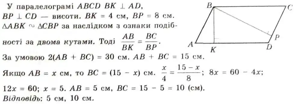 Зображення розв'язку задачі номер 13.44 з ГДЗ Геометрія 8 клас Істер