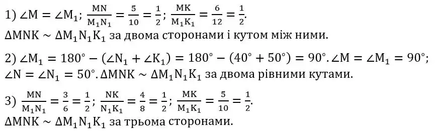 Зображення розв'язку задачі номер 13.5 з ГДЗ Геометрія 8 клас Істер