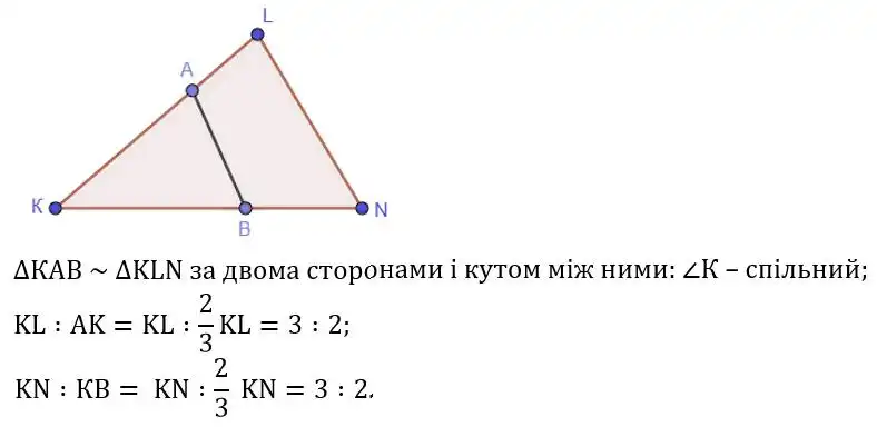 Зображення розв'язку задачі номер 13.9 з ГДЗ Геометрія 8 клас Істер