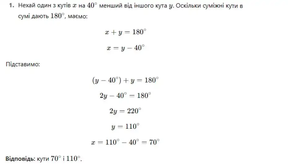 Зображення розв'язку задачі номер 14 (завдання 1) з ГДЗ Геометрія 8 клас Істер