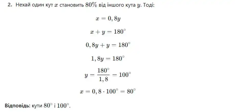 Зображення розв'язку задачі номер 14 (завдання 2) з ГДЗ Геометрія 8 клас Істер
