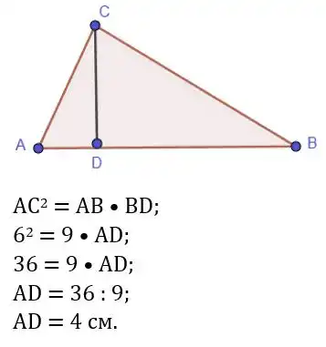 Зображення розв'язку задачі номер 14.11 з ГДЗ Геометрія 8 клас Істер