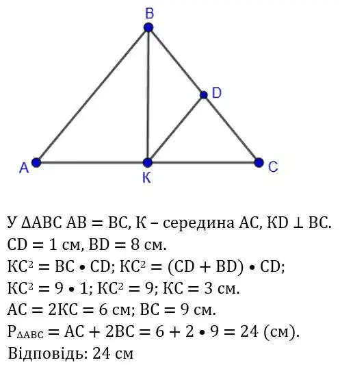 Зображення розв'язку задачі номер 14.14 з ГДЗ Геометрія 8 клас Істер
