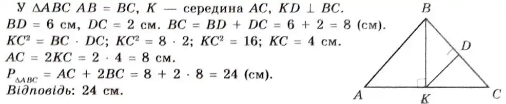 Зображення розв'язку задачі номер 14.15 з ГДЗ Геометрія 8 клас Істер