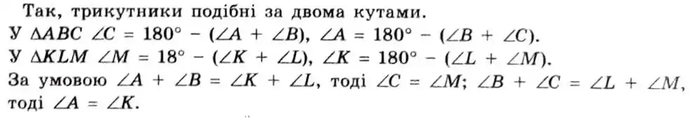 Зображення розв'язку задачі номер 14.24 з ГДЗ Геометрія 8 клас Істер
