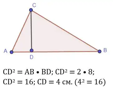 Зображення розв'язку задачі номер 14.7 з ГДЗ Геометрія 8 клас Істер