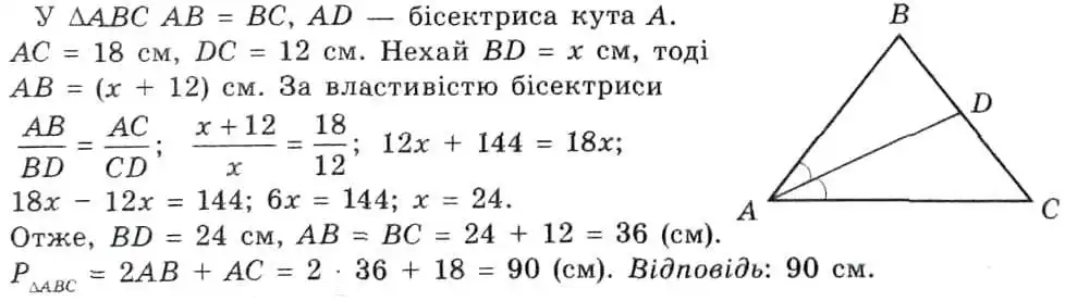 Зображення розв'язку задачі номер 15.10 з ГДЗ Геометрія 8 клас Істер