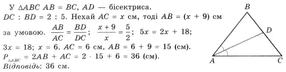 Зображення розв'язку задачі номер 15.11 з ГДЗ Геометрія 8 клас Істер