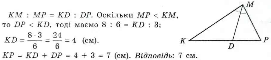 Зображення розв'язку задачі номер 15.6 з ГДЗ Геометрія 8 клас Істер
