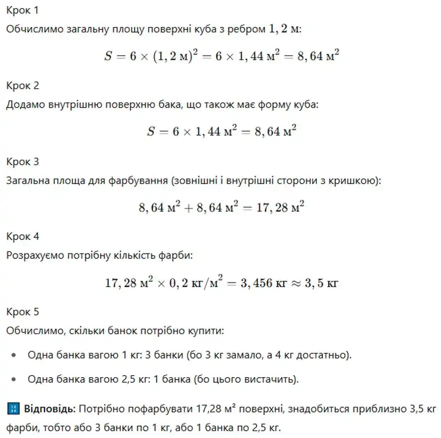 Зображення розв'язку задачі номер 16.28 з ГДЗ Геометрія 8 клас Істер