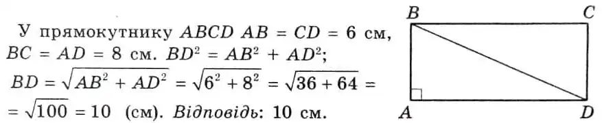 Зображення розв'язку задачі номер 17.11 з ГДЗ Геометрія 8 клас Істер