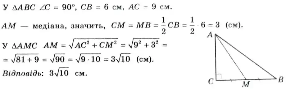 Зображення розв'язку задачі номер 17.19 з ГДЗ Геометрія 8 клас Істер