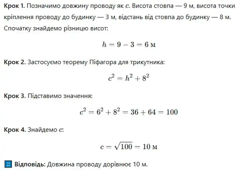 Зображення розв'язку задачі номер 17.28 з ГДЗ Геометрія 8 клас Істер