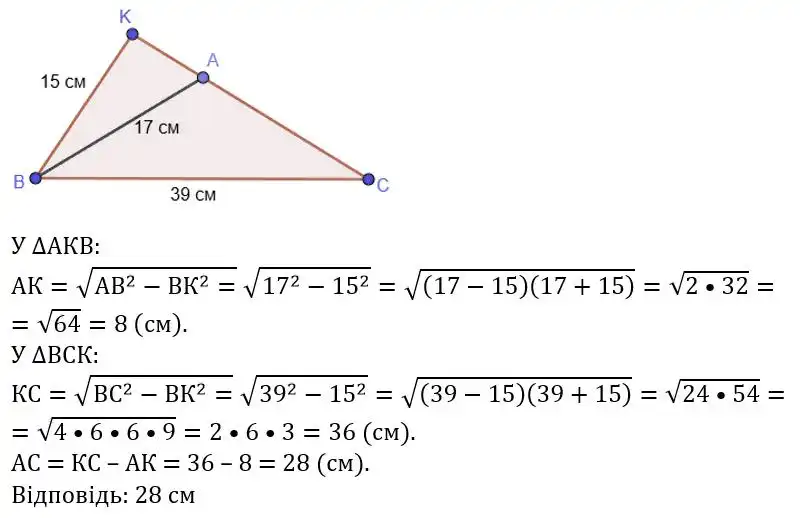 Зображення розв'язку задачі номер 17.36 з ГДЗ Геометрія 8 клас Істер