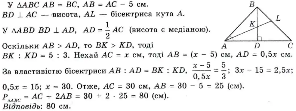 Зображення розв'язку задачі номер 17.51 з ГДЗ Геометрія 8 клас Істер