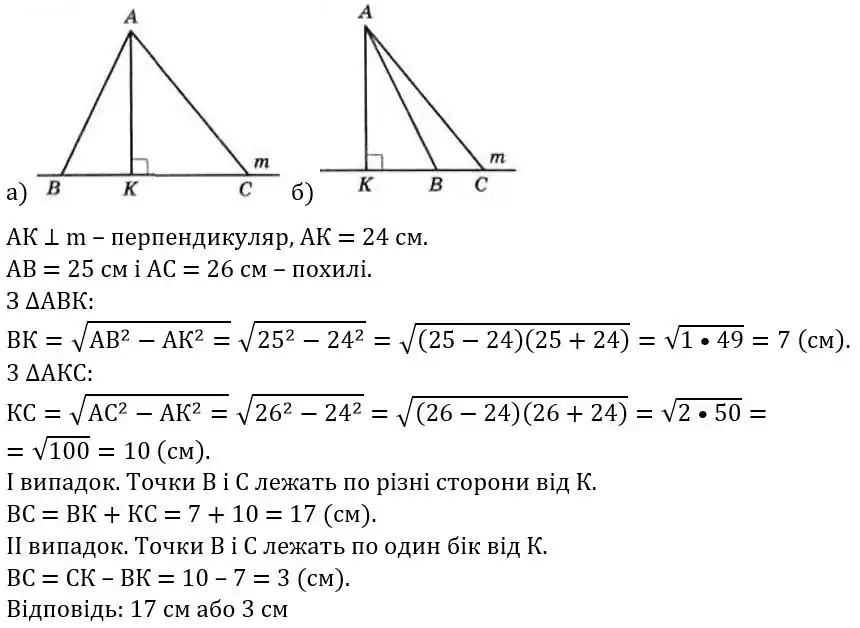 Зображення розв'язку задачі номер 18.13 з ГДЗ Геометрія 8 клас Істер