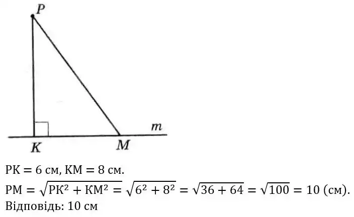 Зображення розв'язку задачі номер 18.5 з ГДЗ Геометрія 8 клас Істер