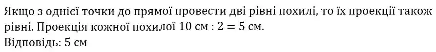 Зображення розв'язку задачі номер 18.7 з ГДЗ Геометрія 8 клас Істер