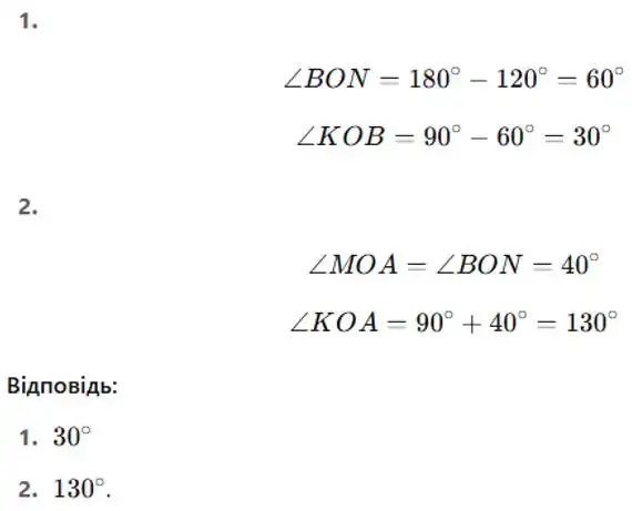 Зображення розв'язку задачі номер 18 з ГДЗ Геометрія 8 клас Істер