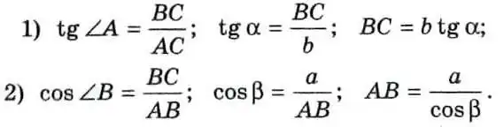 Зображення розв'язку задачі номер 19.10 з ГДЗ Геометрія 8 клас Істер