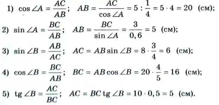 Зображення розв'язку задачі номер 19.11 з ГДЗ Геометрія 8 клас Істер