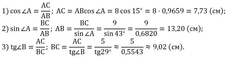 Зображення розв'язку задачі номер 19.18 з ГДЗ Геометрія 8 клас Істер
