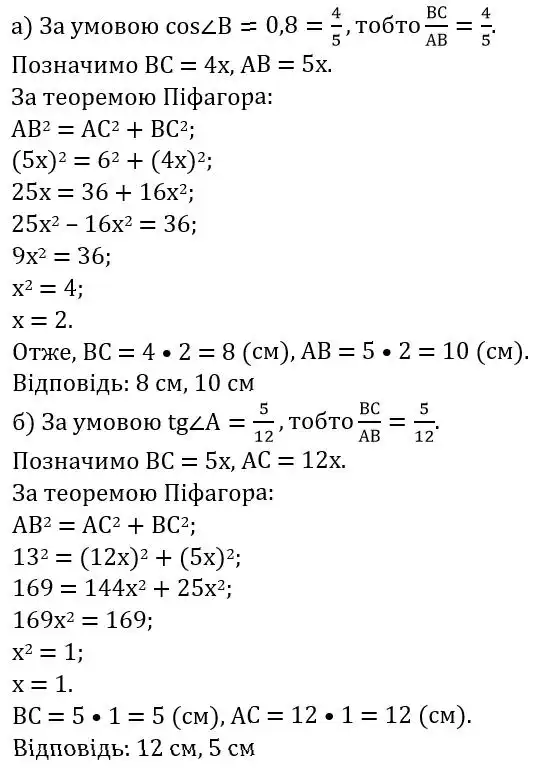 Зображення розв'язку задачі номер 19.29 з ГДЗ Геометрія 8 клас Істер