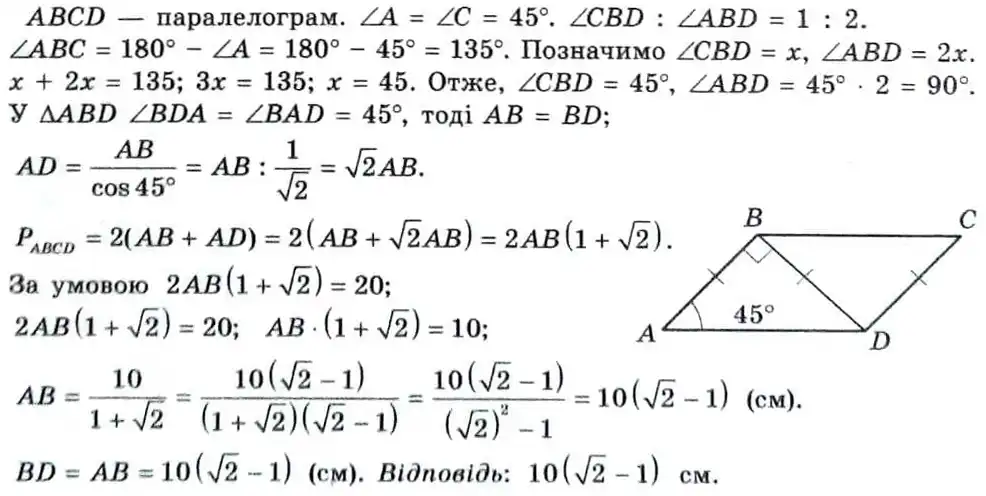 Зображення розв'язку задачі номер 19.38 з ГДЗ Геометрія 8 клас Істер