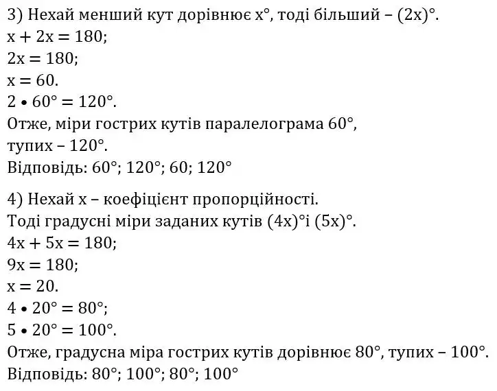 Зображення розв'язку задачі номер 2.10 (завдання 3, 4) з ГДЗ Геометрія 8 клас Істер