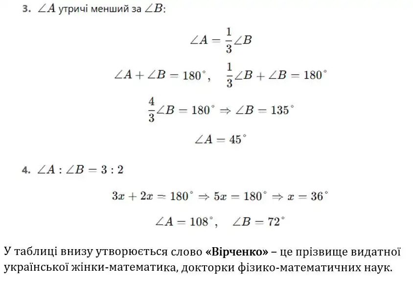 Зображення розв'язку задачі номер 2.9 (дії 3, 4) з ГДЗ Геометрія 8 клас Істер