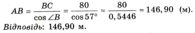 Зображення розв'язку задачі номер 20.10 з ГДЗ Геометрія 8 клас Істер