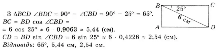 Зображення розв'язку задачі номер 20.5 з ГДЗ Геометрія 8 клас Істер