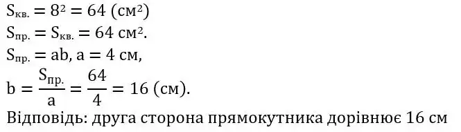 Зображення розв'язку задачі номер 22.12 з ГДЗ Геометрія 8 клас Істер
