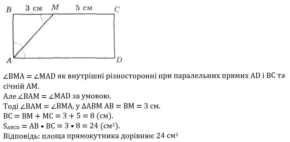 Зображення розв'язку задачі номер 22.29 з ГДЗ Геометрія 8 клас Істер