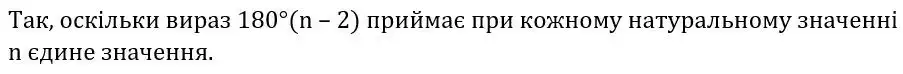 Зображення розв'язку задачі номер 22.36 з ГДЗ Геометрія 8 клас Істер