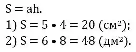 Зображення розв'язку задачі номер 23.2 з ГДЗ Геометрія 8 клас Істер