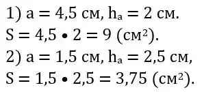 Зображення розв'язку задачі номер 23.7 з ГДЗ Геометрія 8 клас Істер