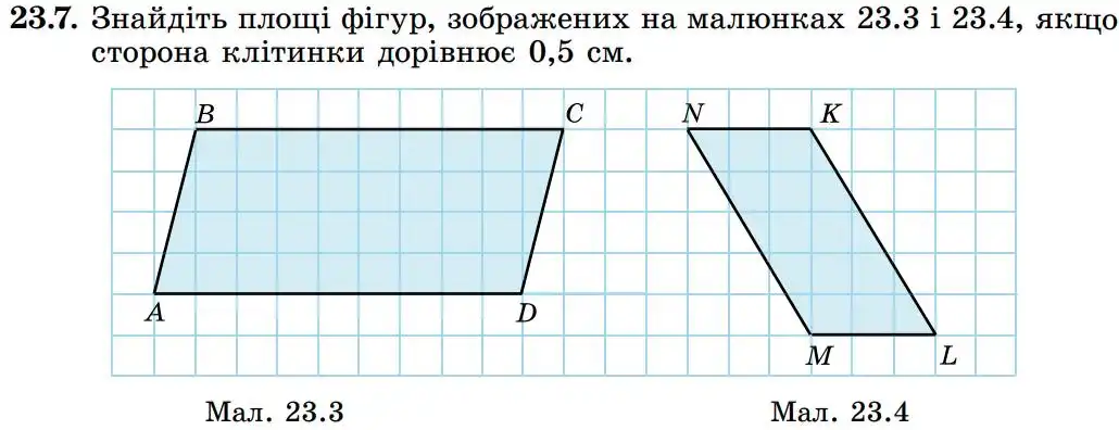 Зображення умови задачі номер 23.7 з підручника Геометрія 8 клас Істер