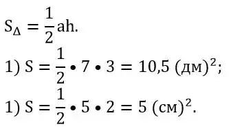 Зображення розв'язку задачі номер 24.2 з ГДЗ Геометрія 8 клас Істер