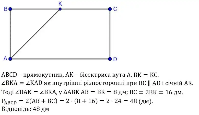 Зображення розв'язку задачі номер 3.26 з ГДЗ Геометрія 8 клас Істер