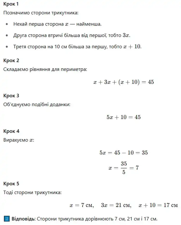 Зображення розв'язку задачі номер 38 з ГДЗ Геометрія 8 клас Істер