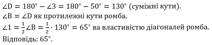 Зображення розв'язку задачі номер 4.17 з ГДЗ Геометрія 8 клас Істер